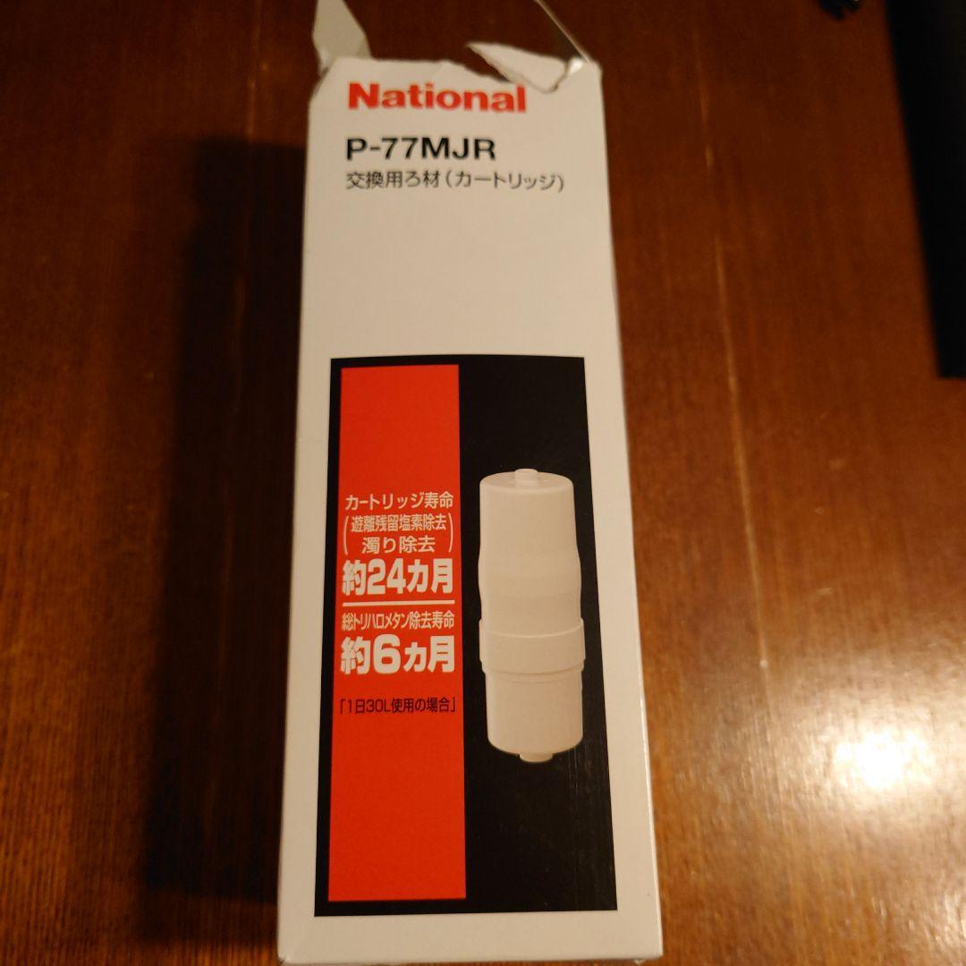 ナショナル パナソニック P-77MJR