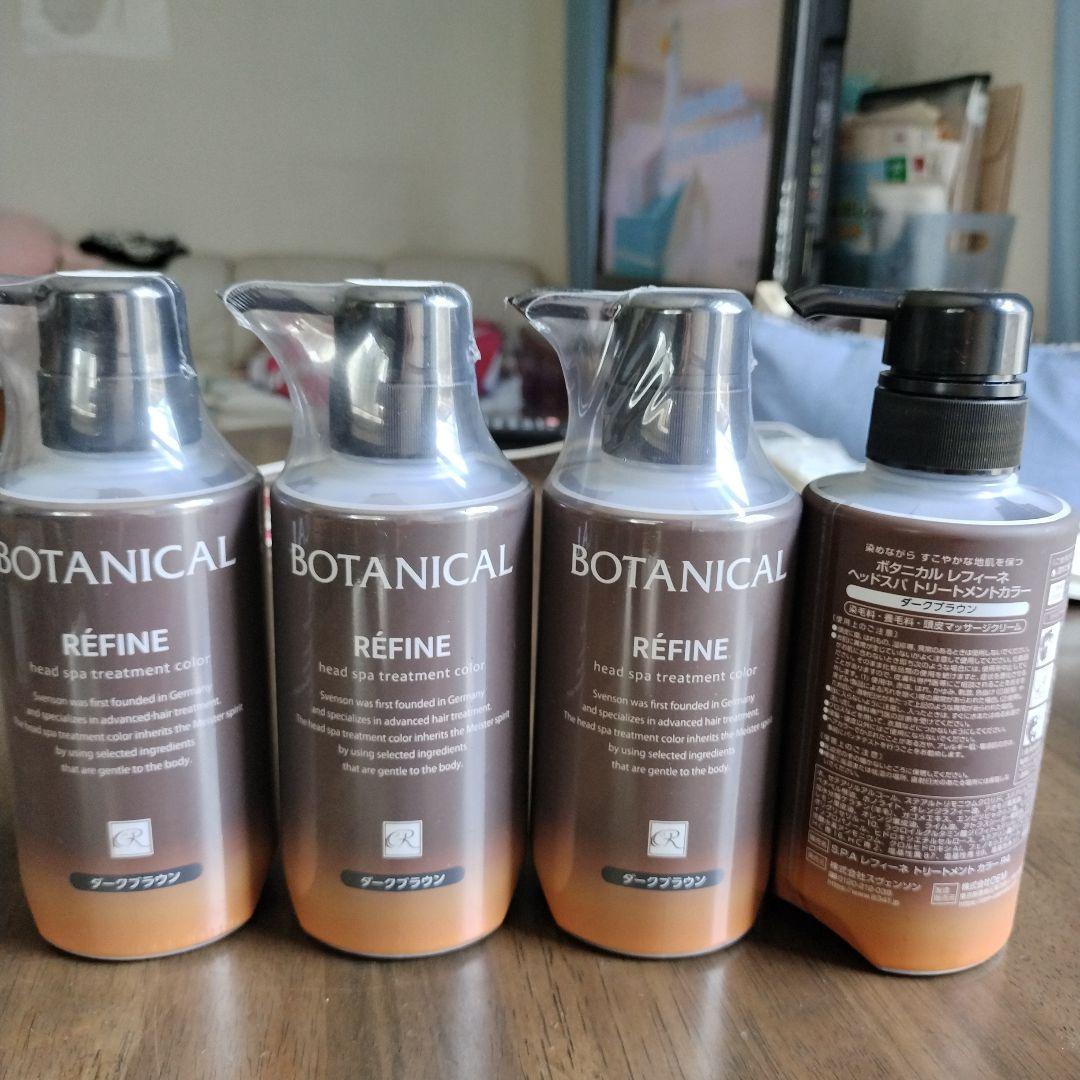 【クルール】レフィーネ、ダークブラウン4本セット