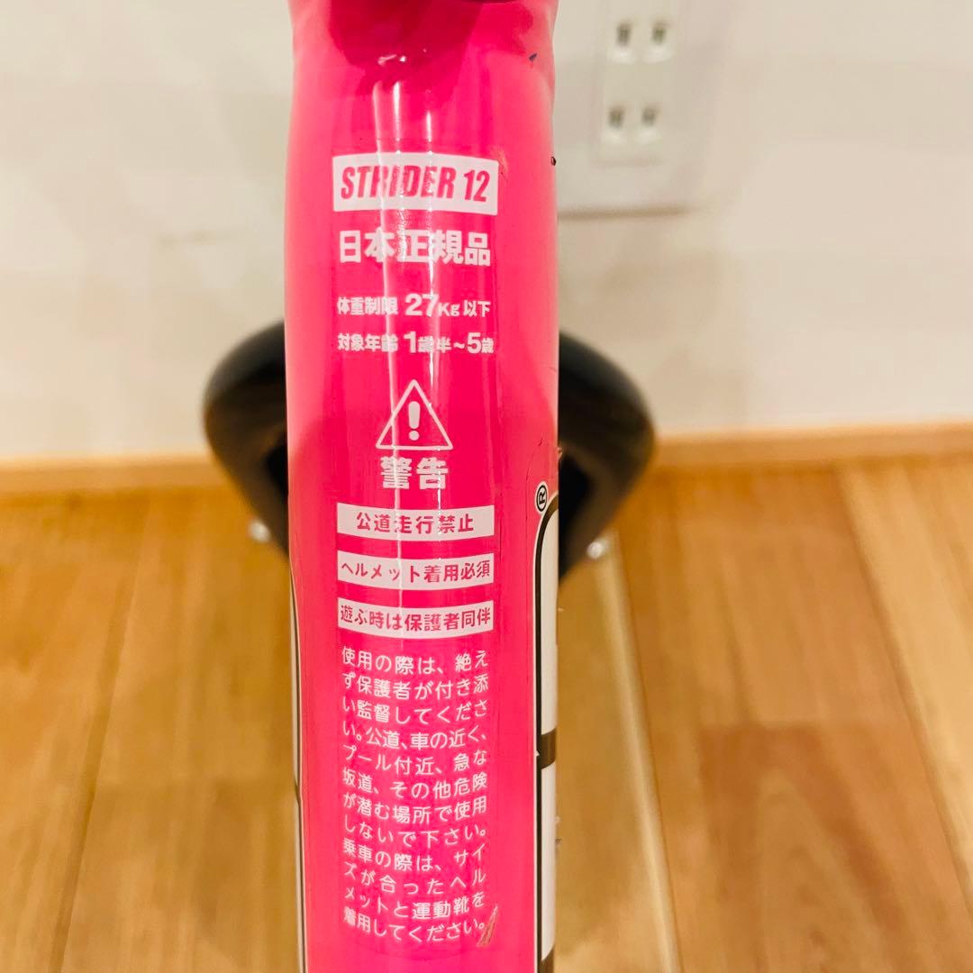 【日本正規品】STRIDER ピンク 12 CLASSIC 状態良好
