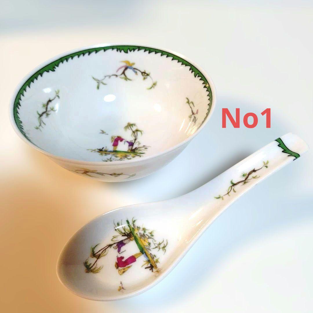 リモージュ レイノー シキオン ボウル レンゲ No1No2 RAYNAUD