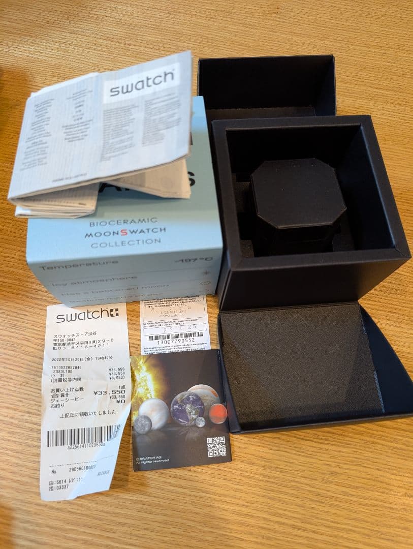 OMEGA×Swatchオメガスウォッチ 天王星