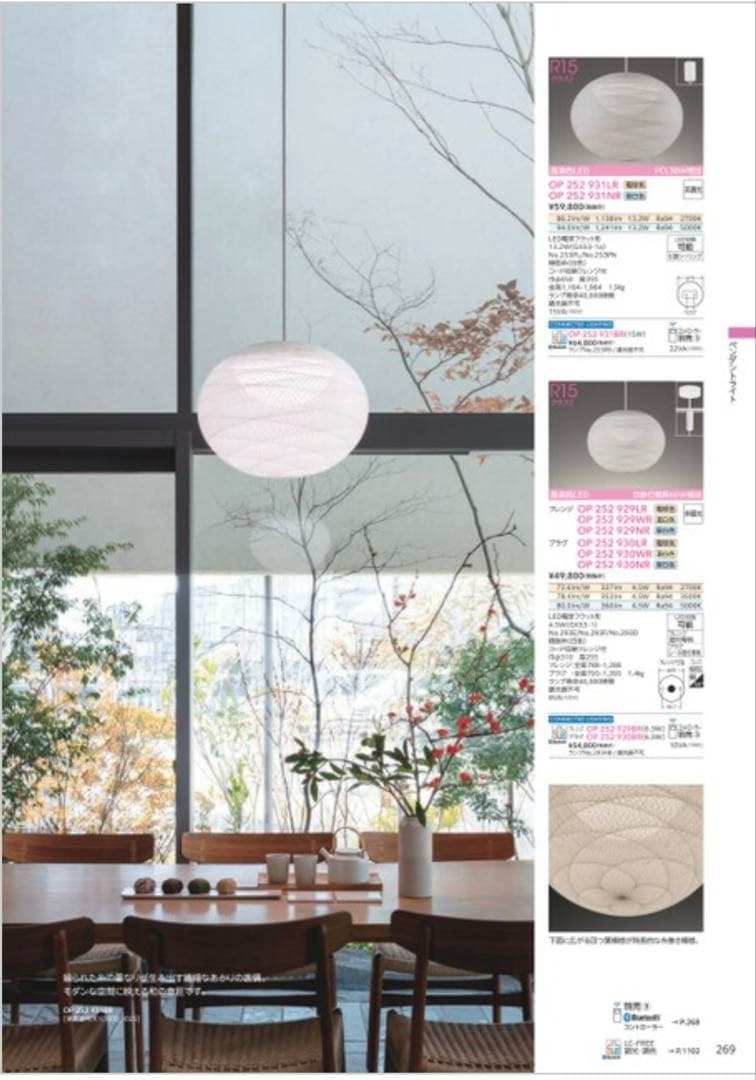 【ほぼ新品】OP252930メッシュデザイン ペンダントライト オーデリック