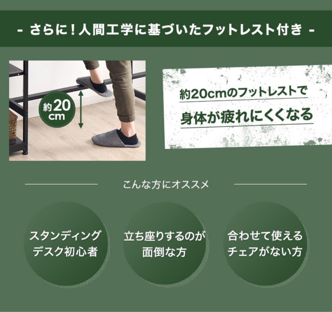 【120cm幅】スタンディングデスク