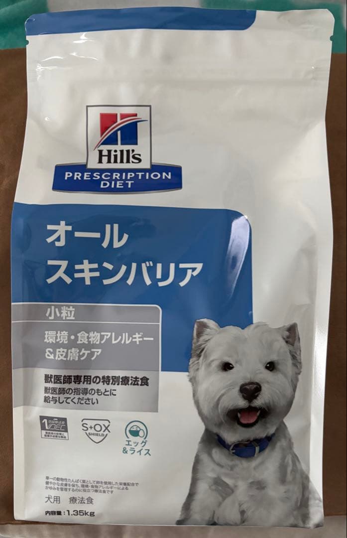 ヒルズ　ドッグフード　オールスキンバリア　1.35kg x 2袋