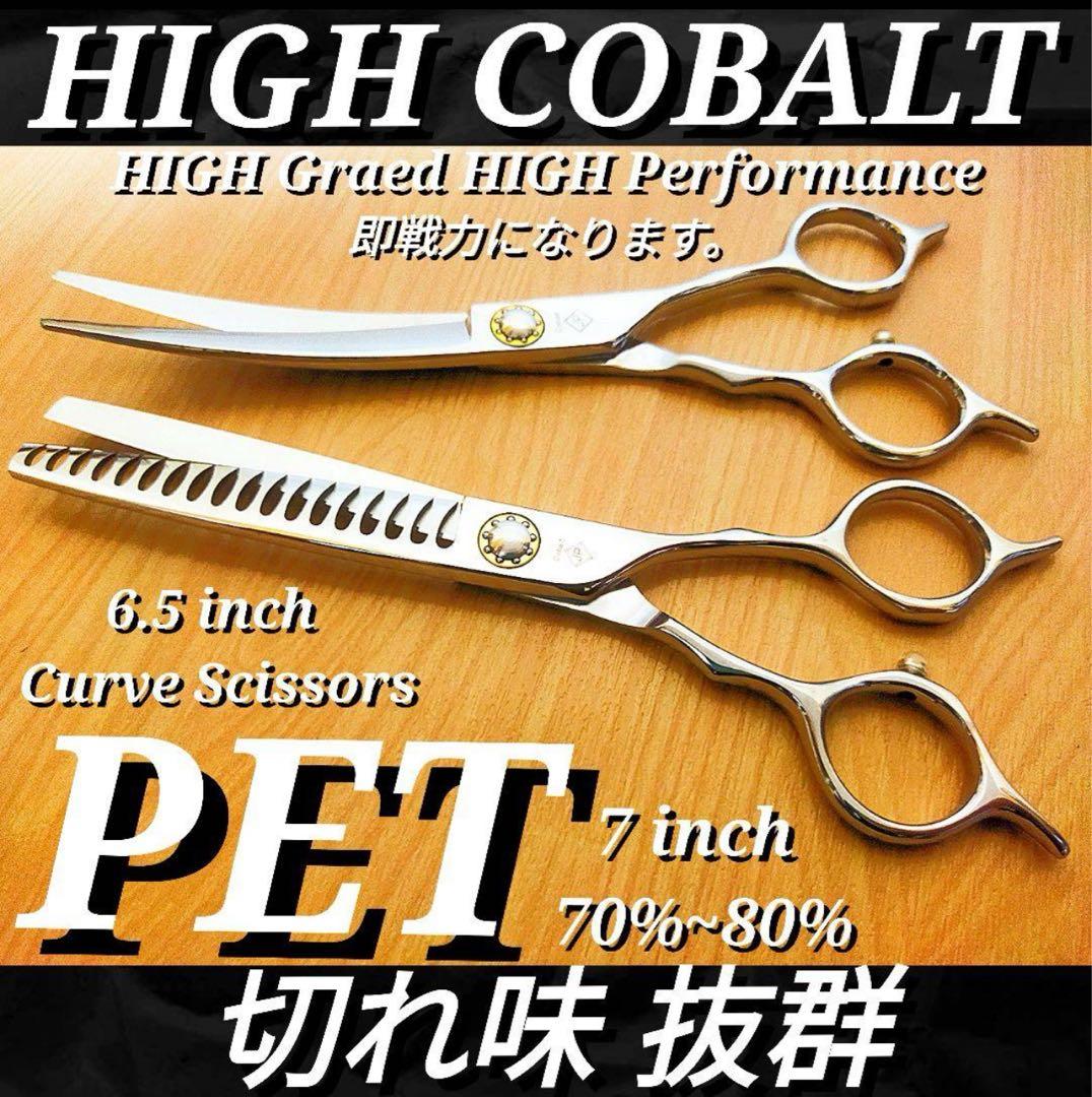 切れ味抜群セニングシザーカーブシザーブレンダートリミングトリマー犬ペット