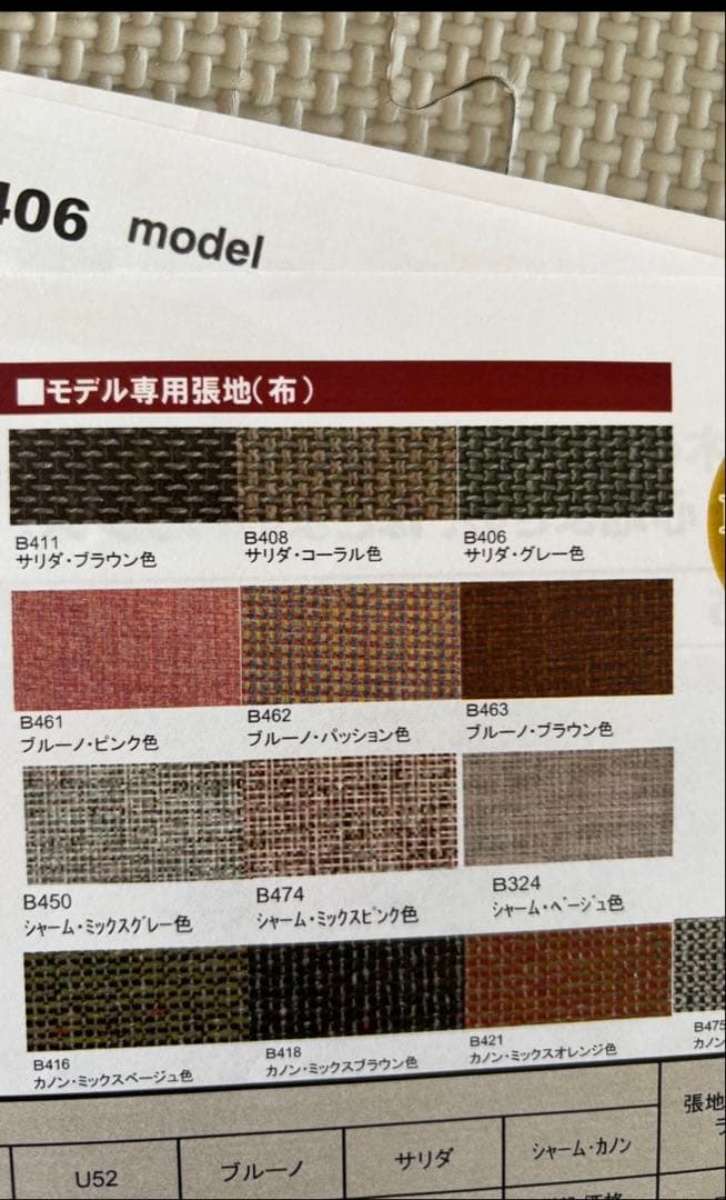 カリモク　ヘッドレスト