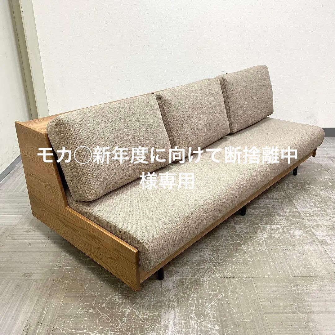 展示アウトレット品 CRASH GATE HUSKY SOFA BED ソファ