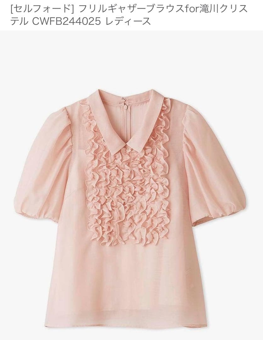 セルフォード　フリルギャザーブラウスfor滝川クリステル CWFB244025