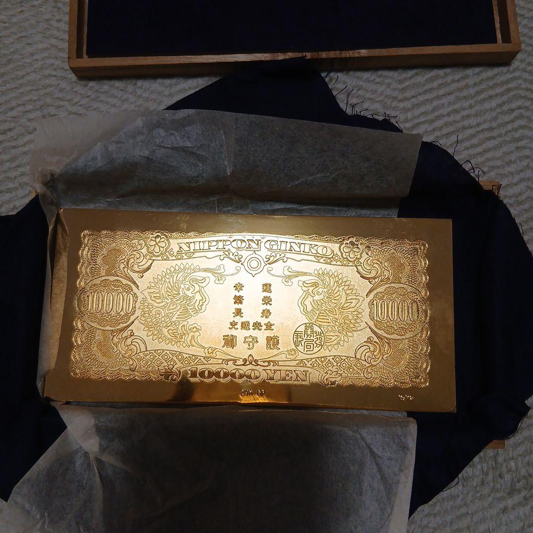 日本銀行 金24GPメッキの 10000円札モチーフ‼️