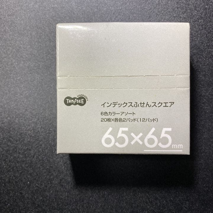 インデックスふせん　スクエア