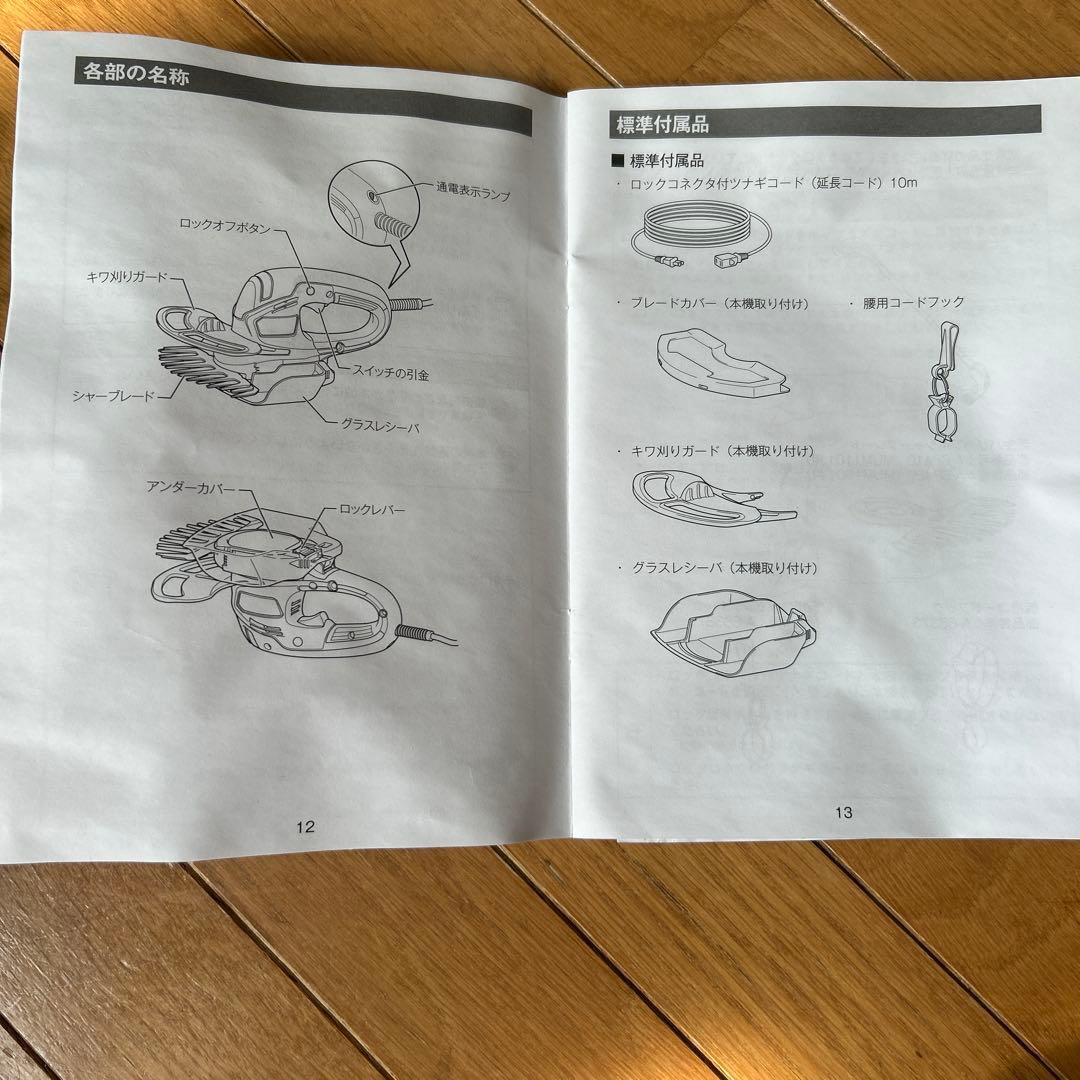 マキタ160mmモデル芝生バリカン　MUM1601