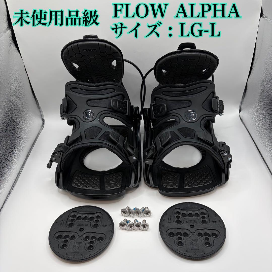 【未使用品級】FLOW ALPHA スノーボード ビンディング LG-Lサイズ