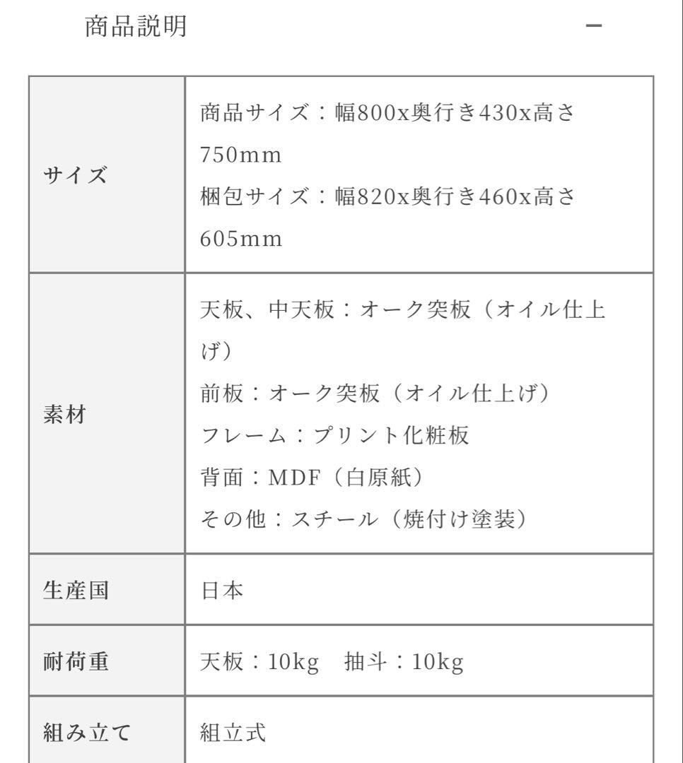 【カデル】cadeal 4drawer chest