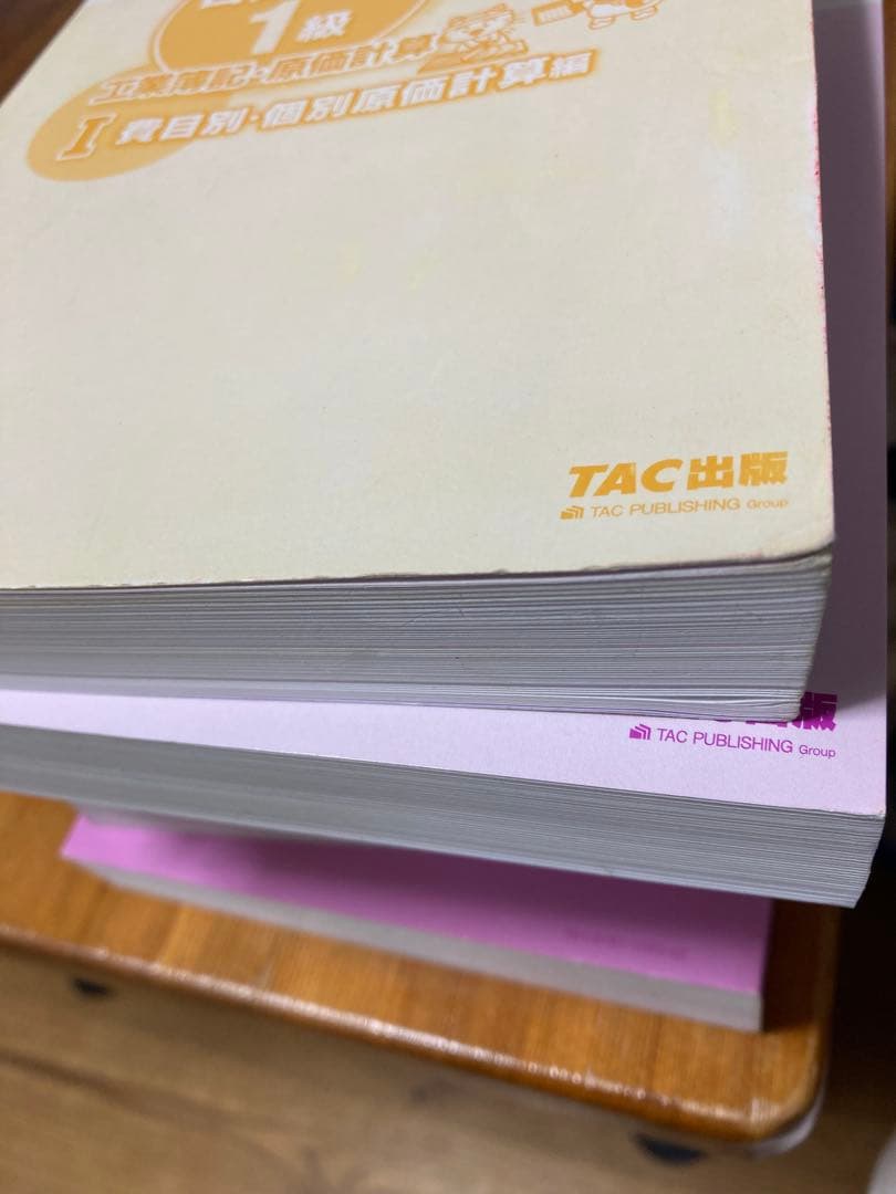 最新版　スッキリわかる 日商簿記・工業簿記1級 全8巻セット　TAC 滝澤ななみ