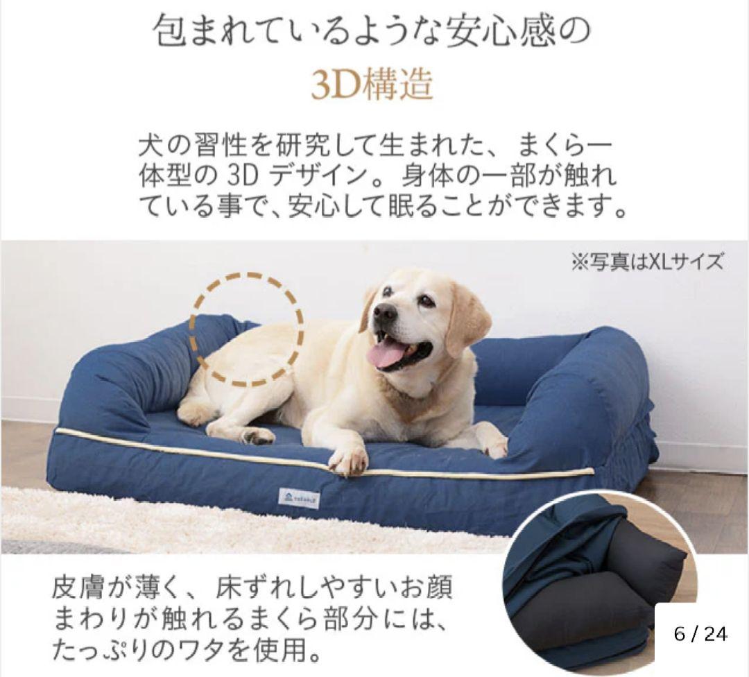 EMOOR neDOGko 3Dベッド　XL　ゆったりサイズ