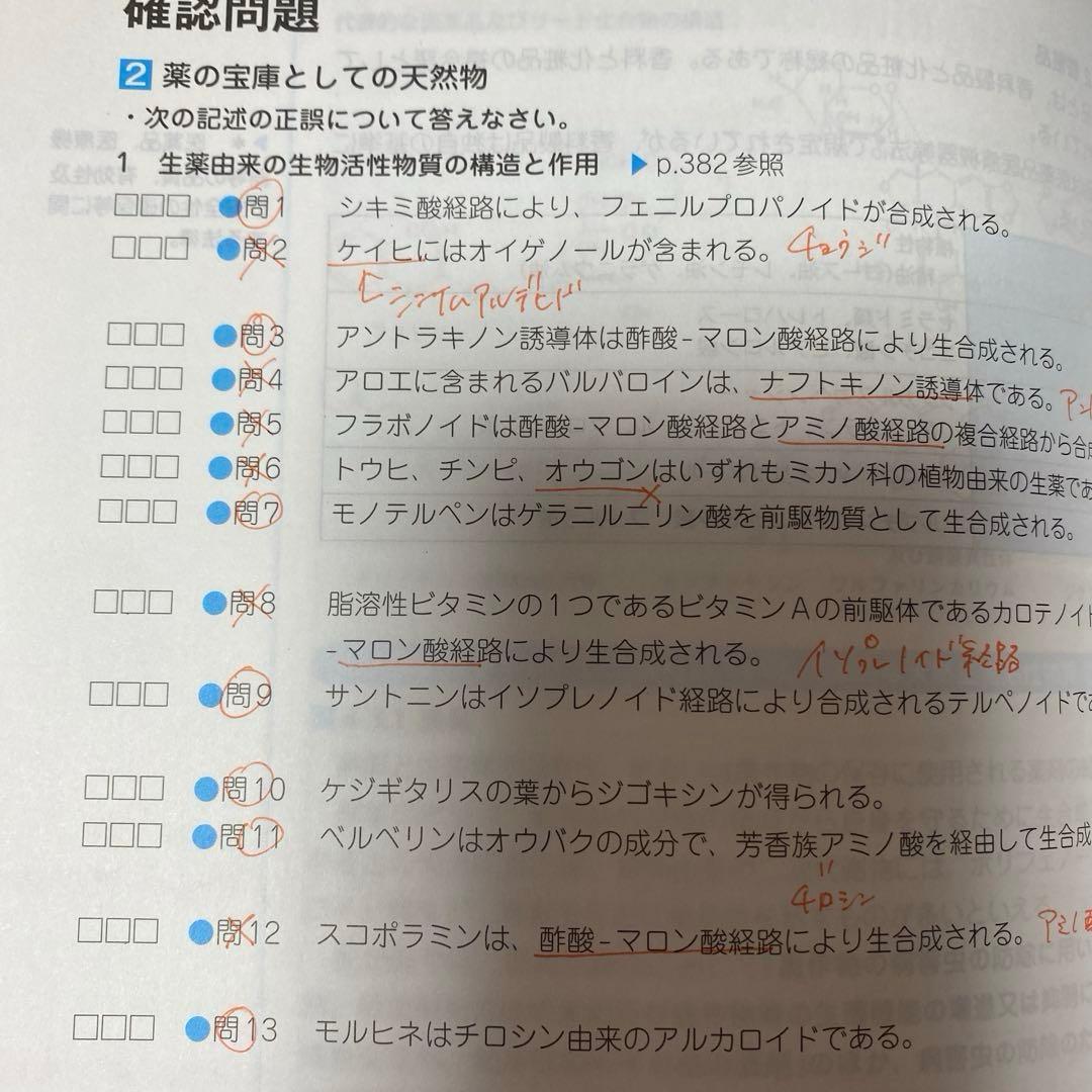 コアカリ 6冊セット 第8版