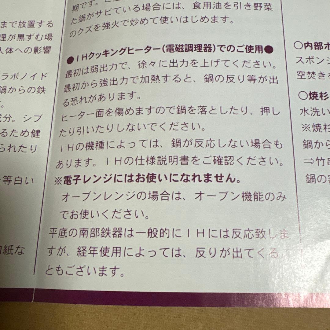 及源　オイゲン　南部鉄器　盛栄堂　万能鍋特大