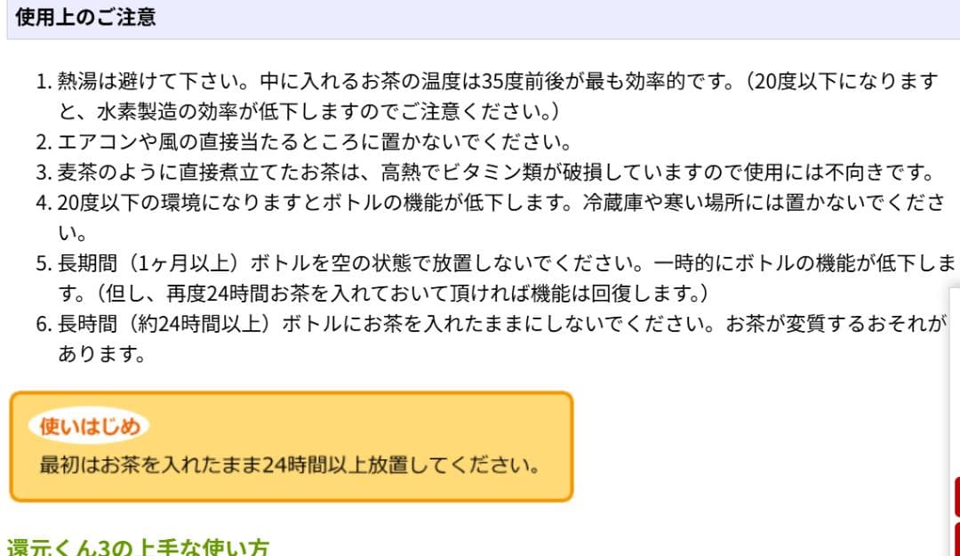 新品！未使用　還元ボトル２本セット　電位水素茶製造ボトル　箱なし　匿名配送