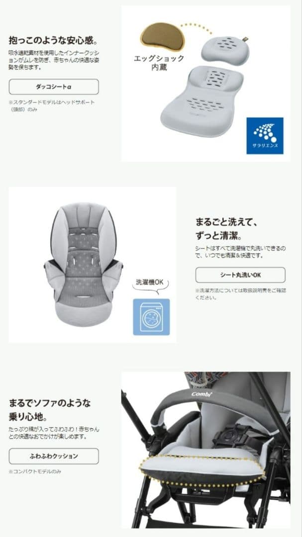 Combi スゴカルα ベビーカー HT ストライプベージュ