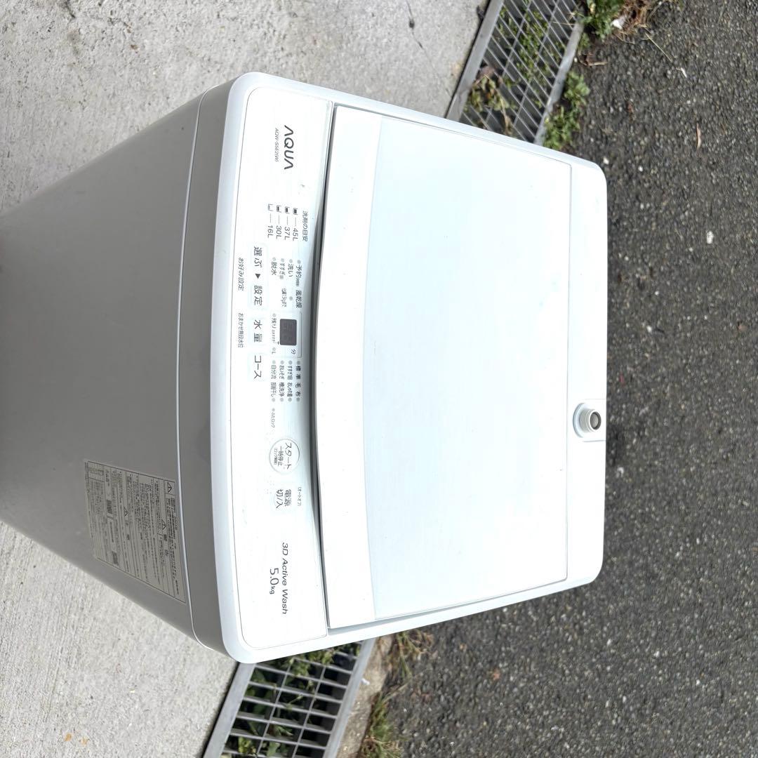 高年式！AQUA冷蔵庫洗濯機セット　一人暮らしセット　分解洗浄済み