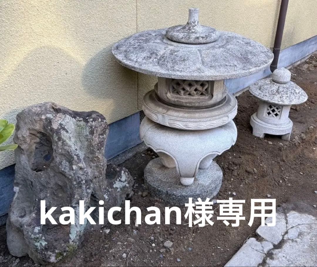 石製灯篭（大、小）・飾り岩（軽石）