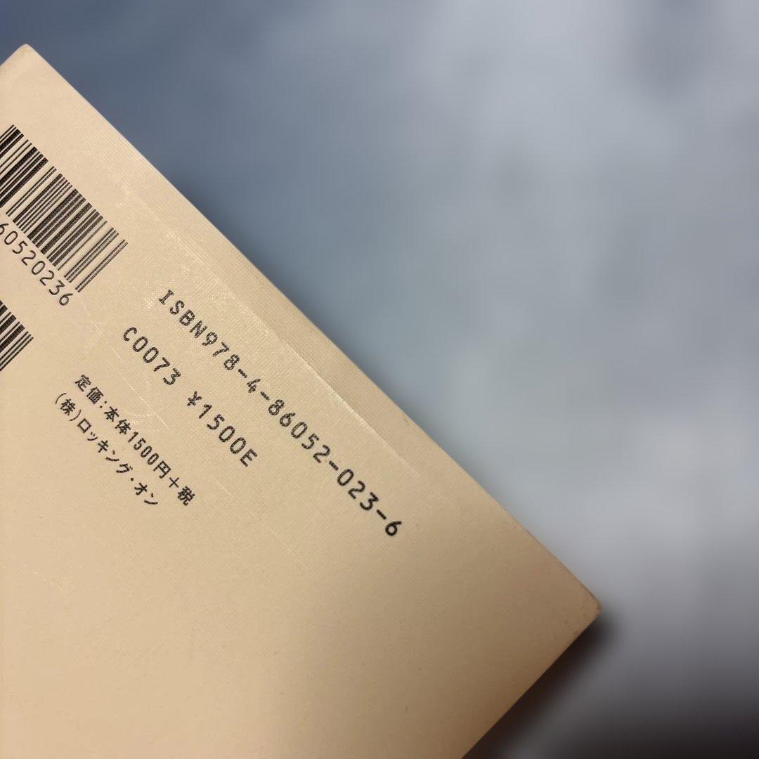 [帯付き]東京の空 宮本浩次