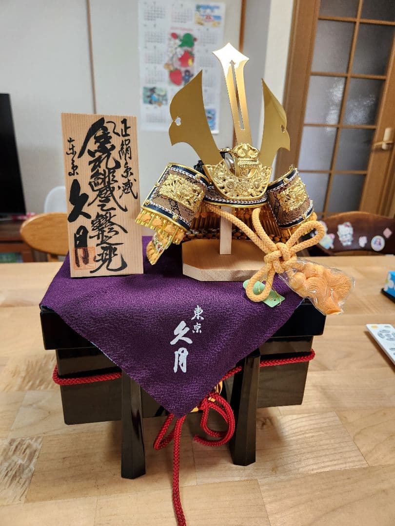 兜　東京　久月　五月人形