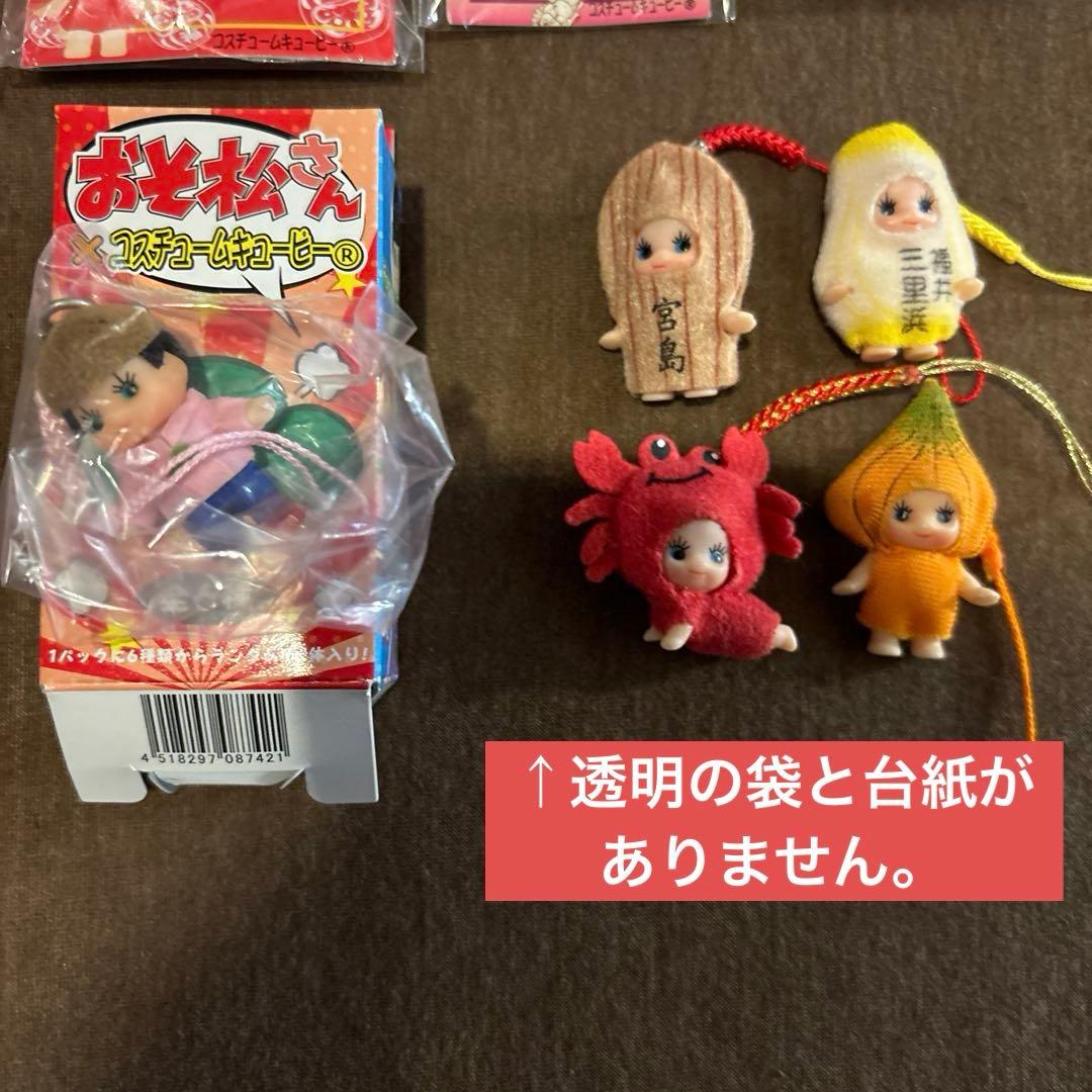 【訳あり品】ご当地 限定 キューピー ストラップ30個セット まとめ売り