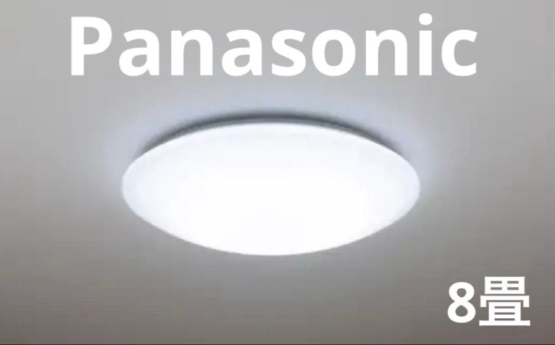 パナソニック LEDシーリングライト HH-CF0823CA 8畳