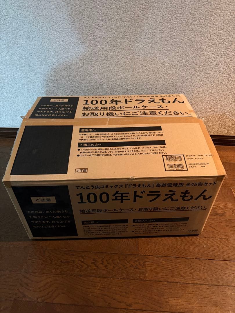 100年ドラえもん 豪華愛蔵版 全45巻セット　藤子・F・不二雄