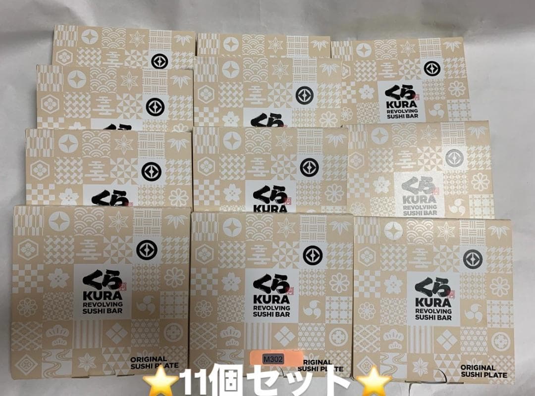 ⭐未使用品⭐KURA くら寿司 オリジナル寿司プレート 11個セット M302