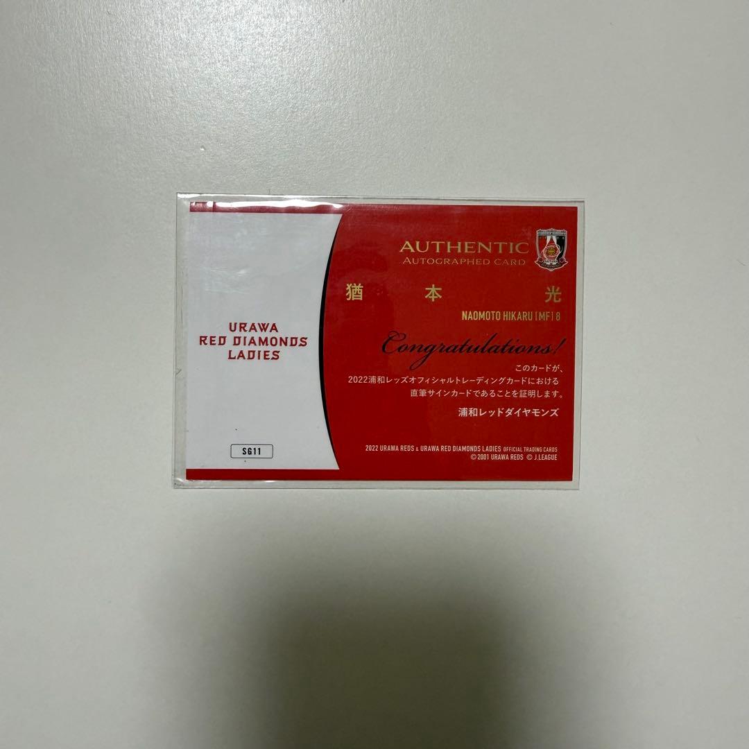猶本光 2022 浦和レッズ レディース 直筆サインカード