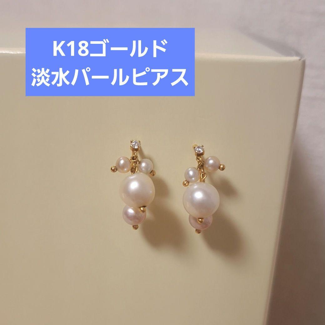 K18YG　淡水パール　ピアス