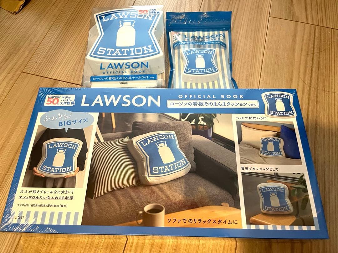 LAWSON ローソンの看板　クッション　キーホルダー　ルームライト