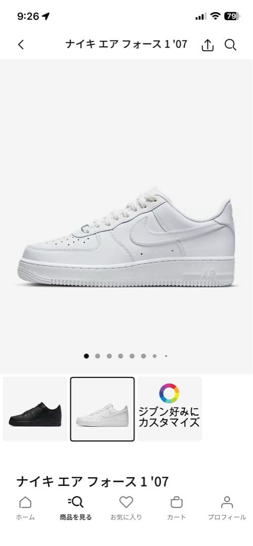 Nike Air Force 1 ホワイト 27cm 美品