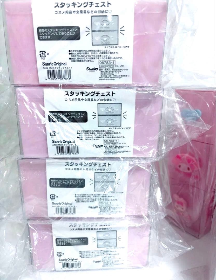 まとめ売り　マイメロディ　スタッキングチェスト　サンリオ　プラチェスト　収納