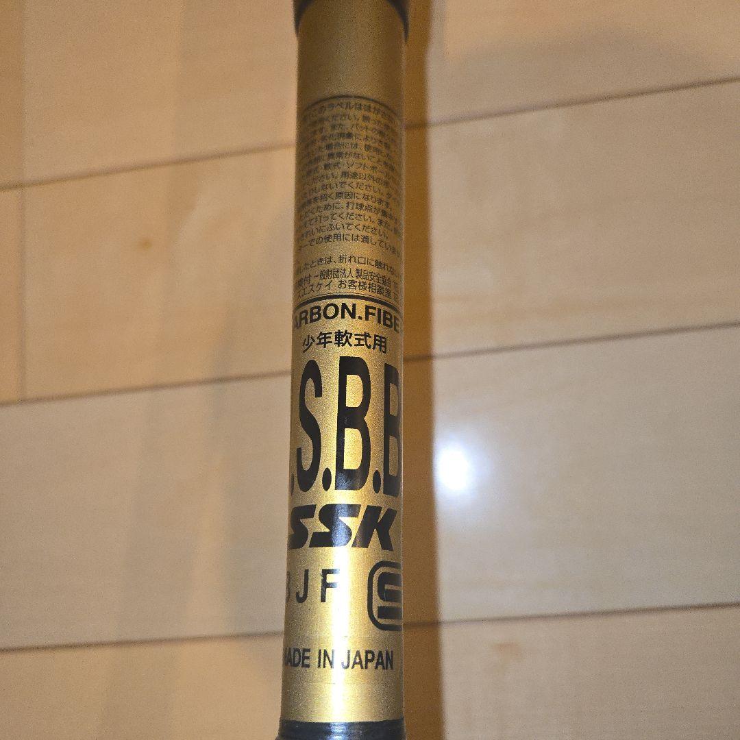 シルバーBOXMM18 ミドル 少年軟式用 野球 バット 80cm SSK