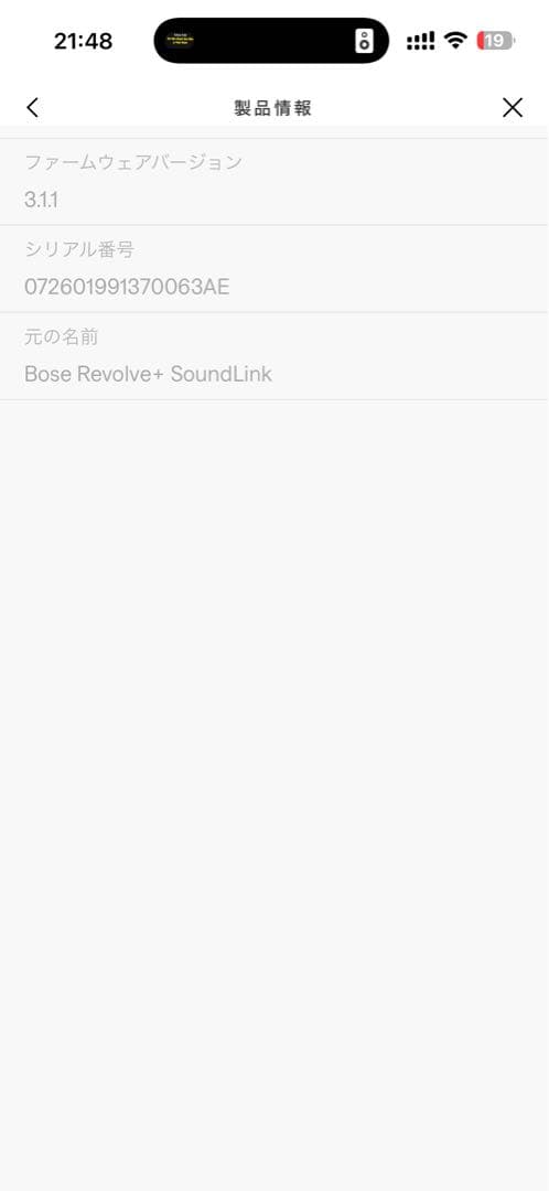 BOSE SoundLink Revolve+ブラック