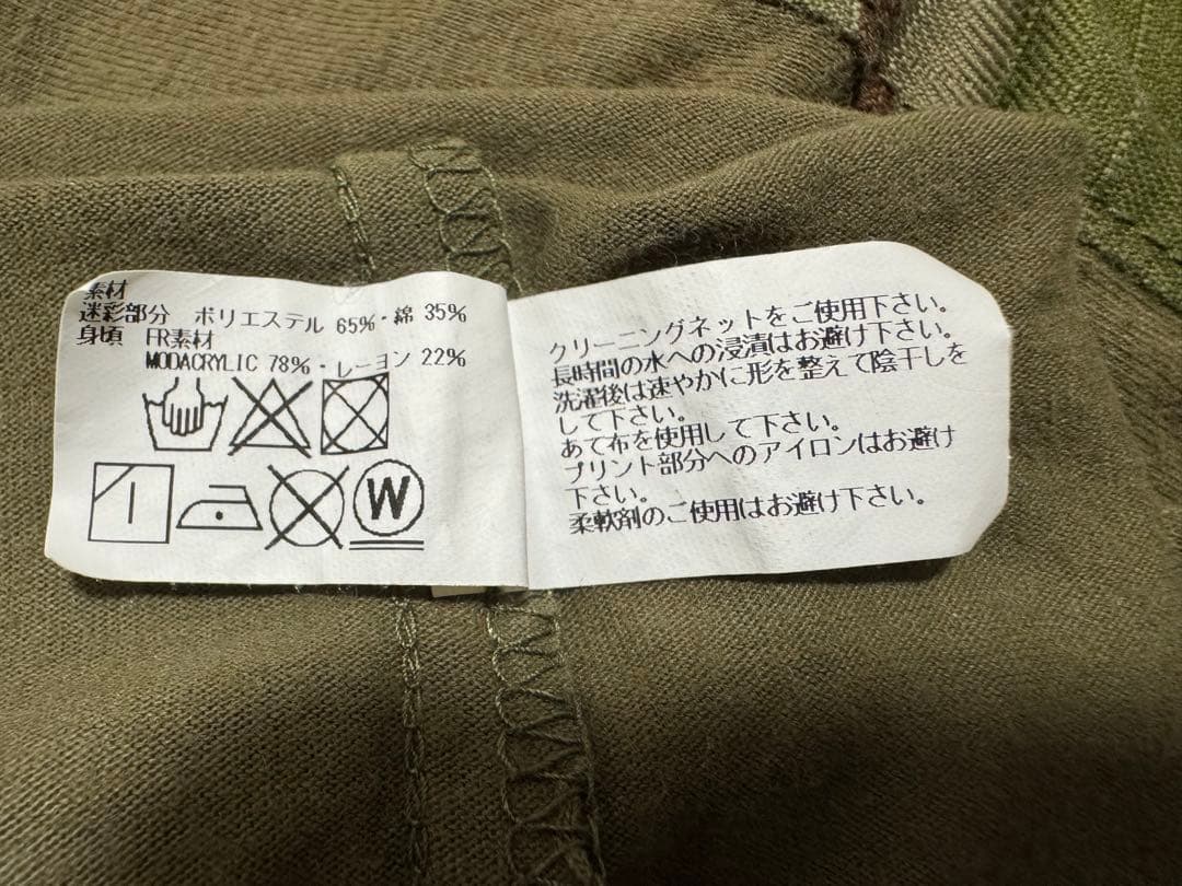 コンバットシャツ1.1型　陸自迷彩