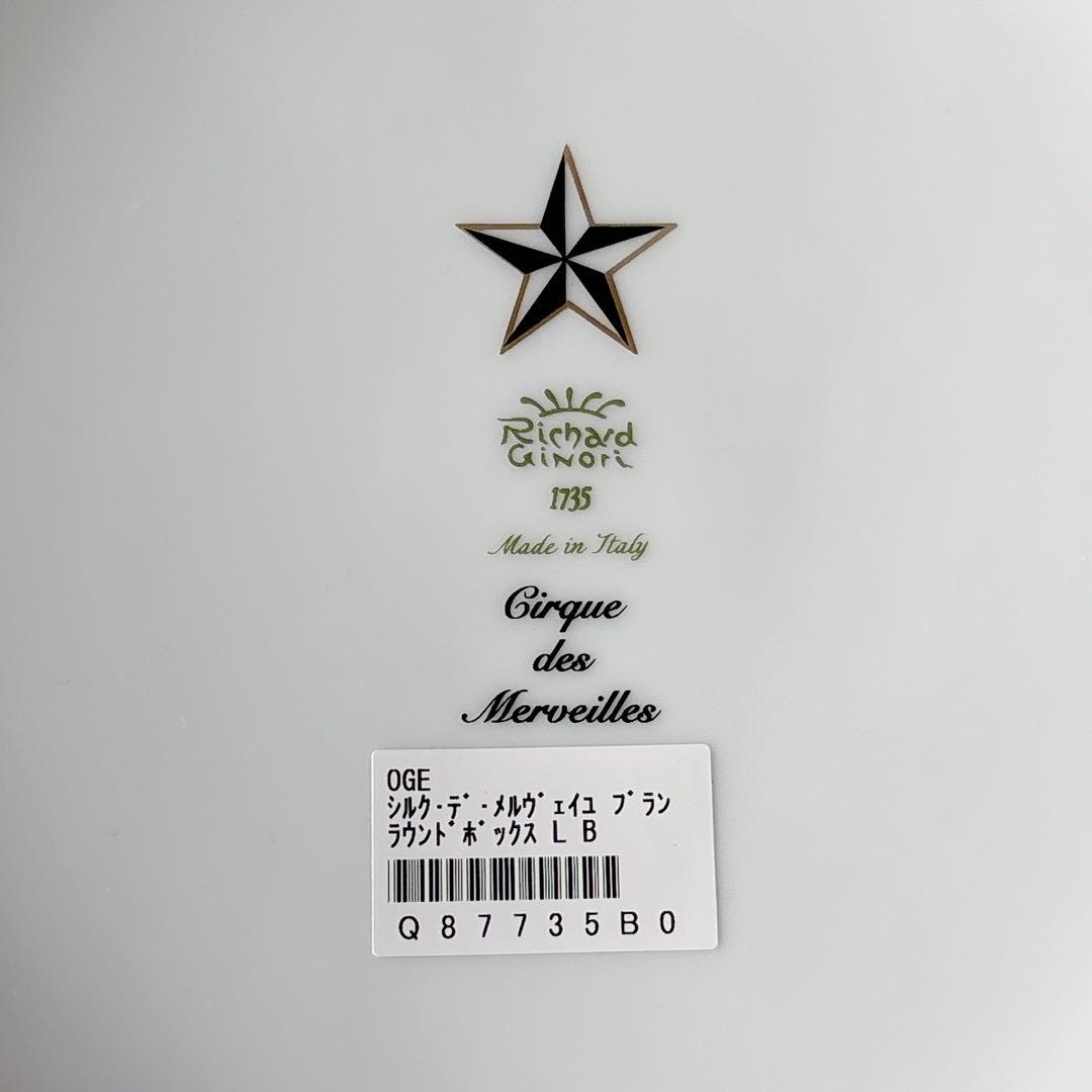 未使用★リチャードジノリ★クリスマス限定★ラウンドボックス　小物入れ