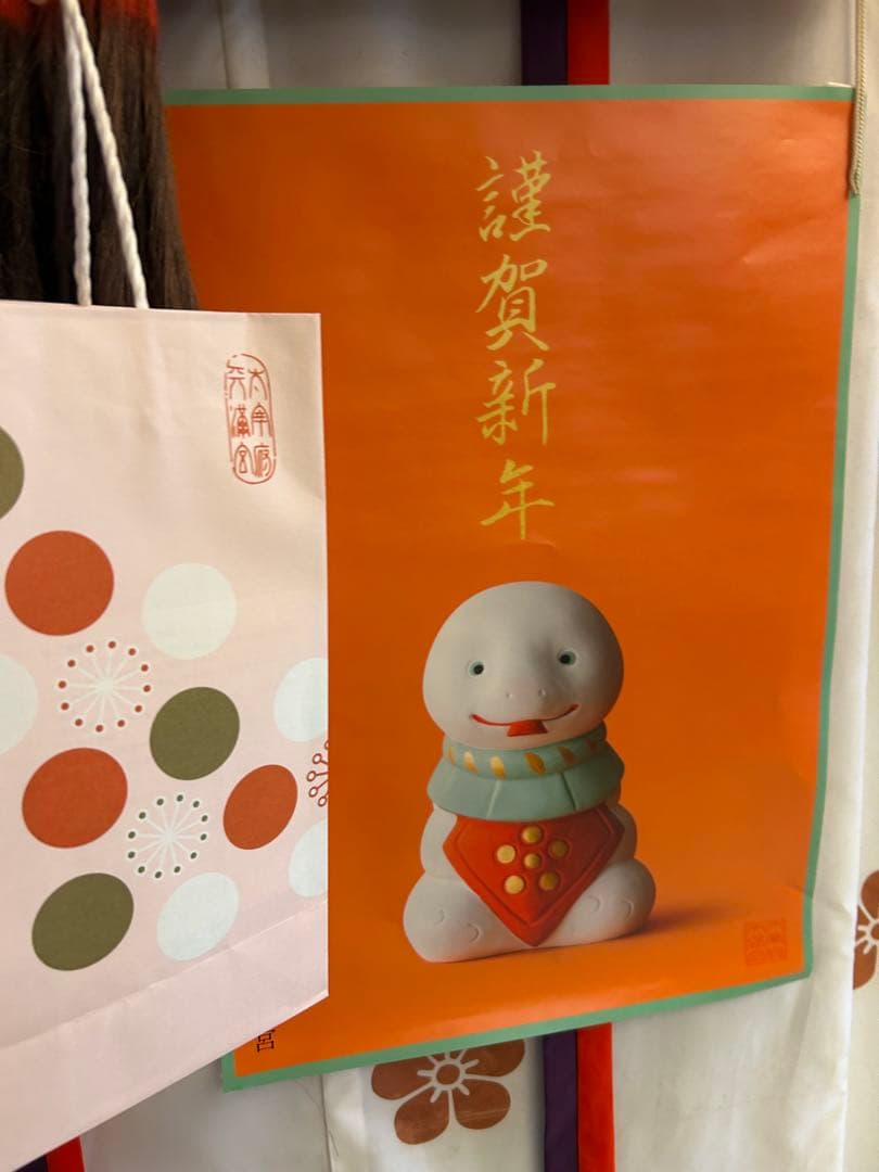 中村人形焼　干支　巳年　2025年新作