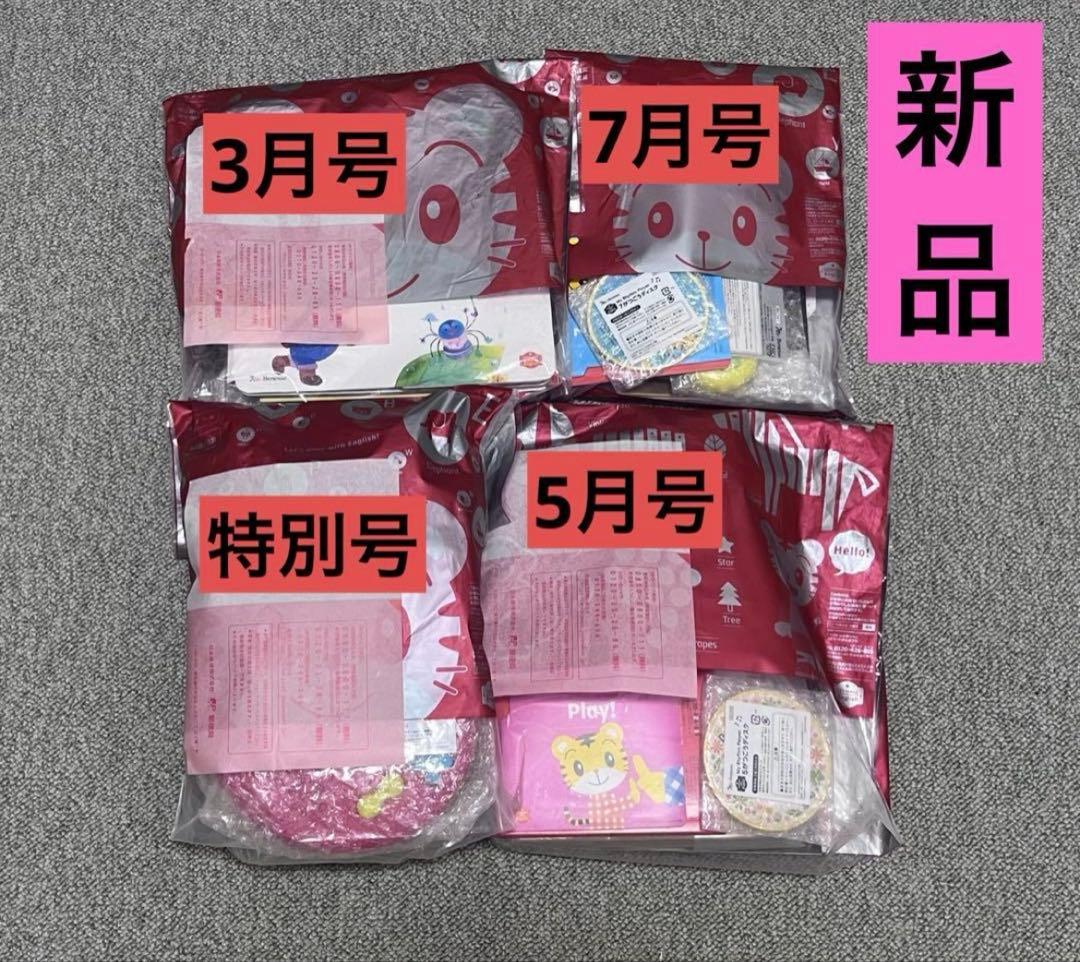 rei様 新品】こどもちゃれんじ　ぷち　English まとめ売り