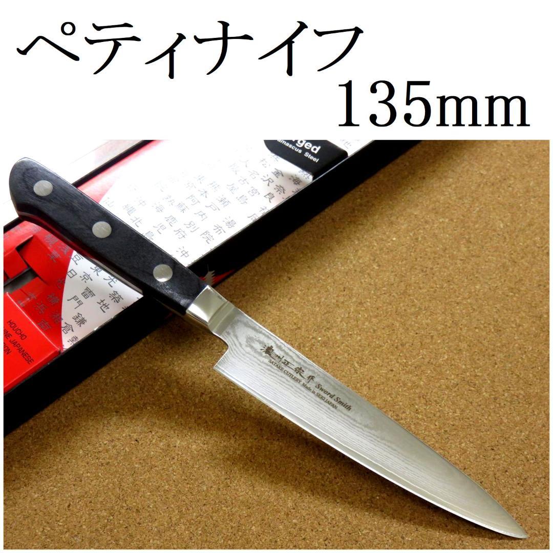 関の刃物 ペティナイフ 135mm 濃州正宗作 ダマスカス69層 果物包丁 両刃