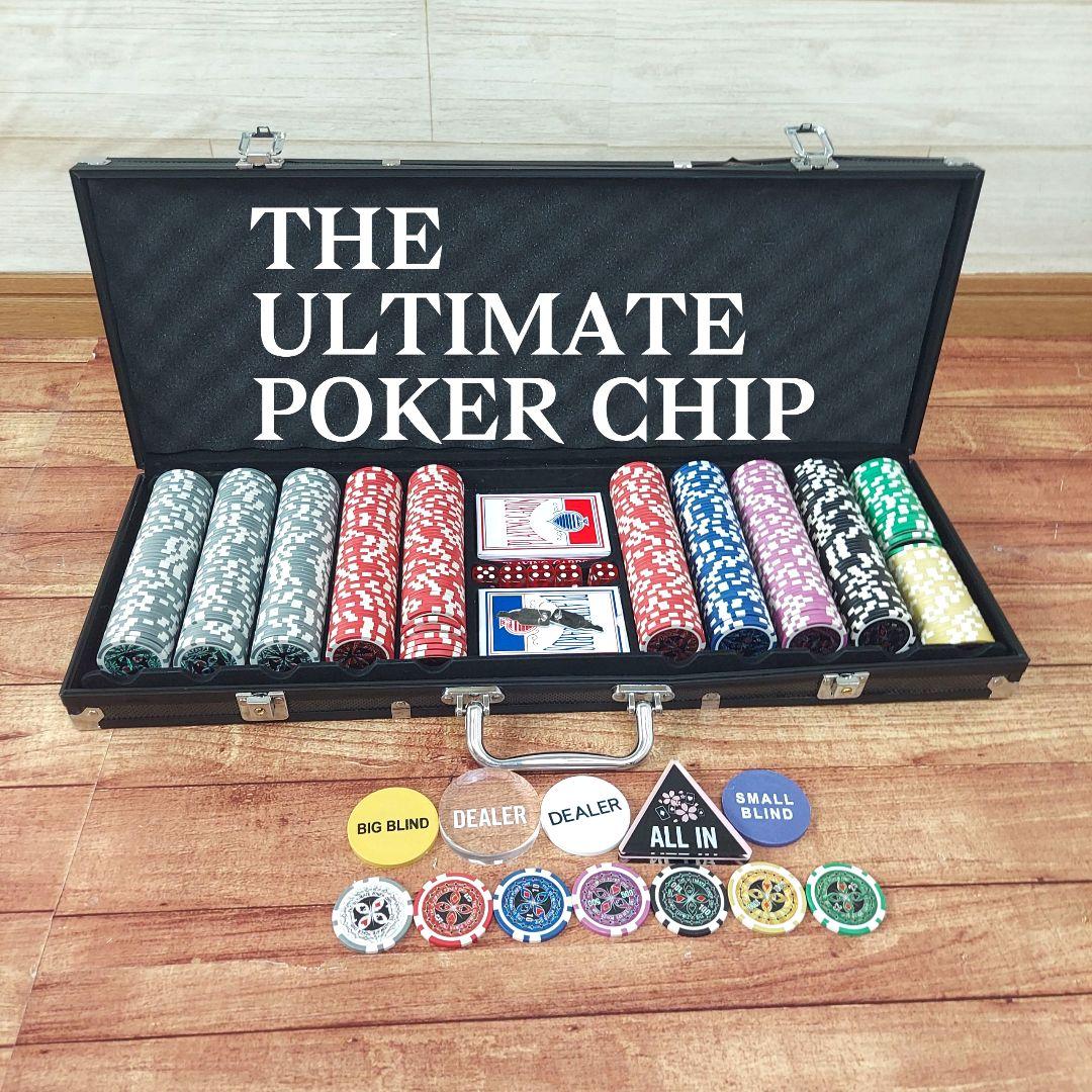 ポーカーセット　THE ULTIMATE POKER CHIP 約500枚