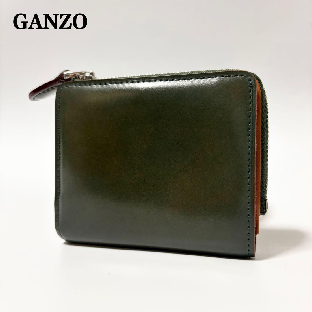 美品　ガンゾ　コードバン　Lファスナー　二つ折り財布　コンパクト　ミニ　グリーン