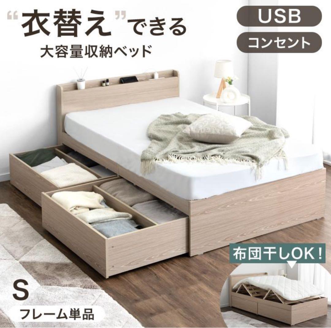 タンスのゲン ベッド シングル 収納 ベッドフレーム 収納ベッド すのこ