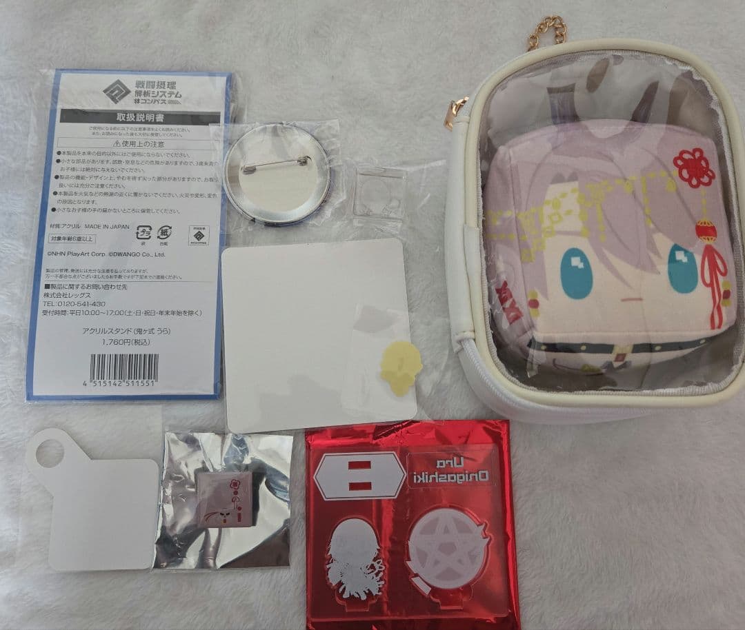 コンパス　鬼ヶ式うら(2枚目追加有)