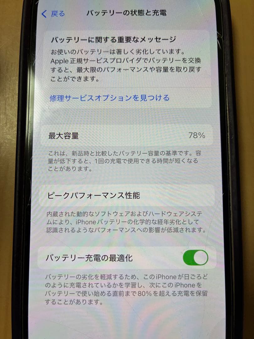IPhone 12 64GB SIMフリー