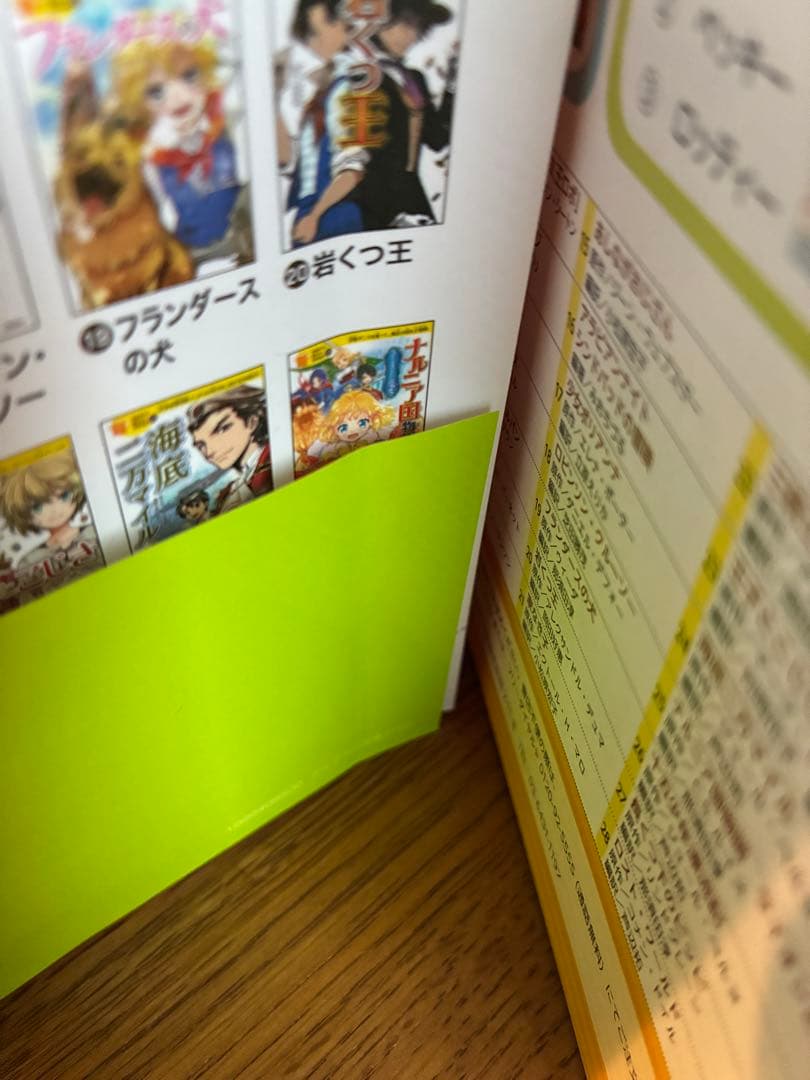10歳までに読みたい世界名作・日本名作24巻