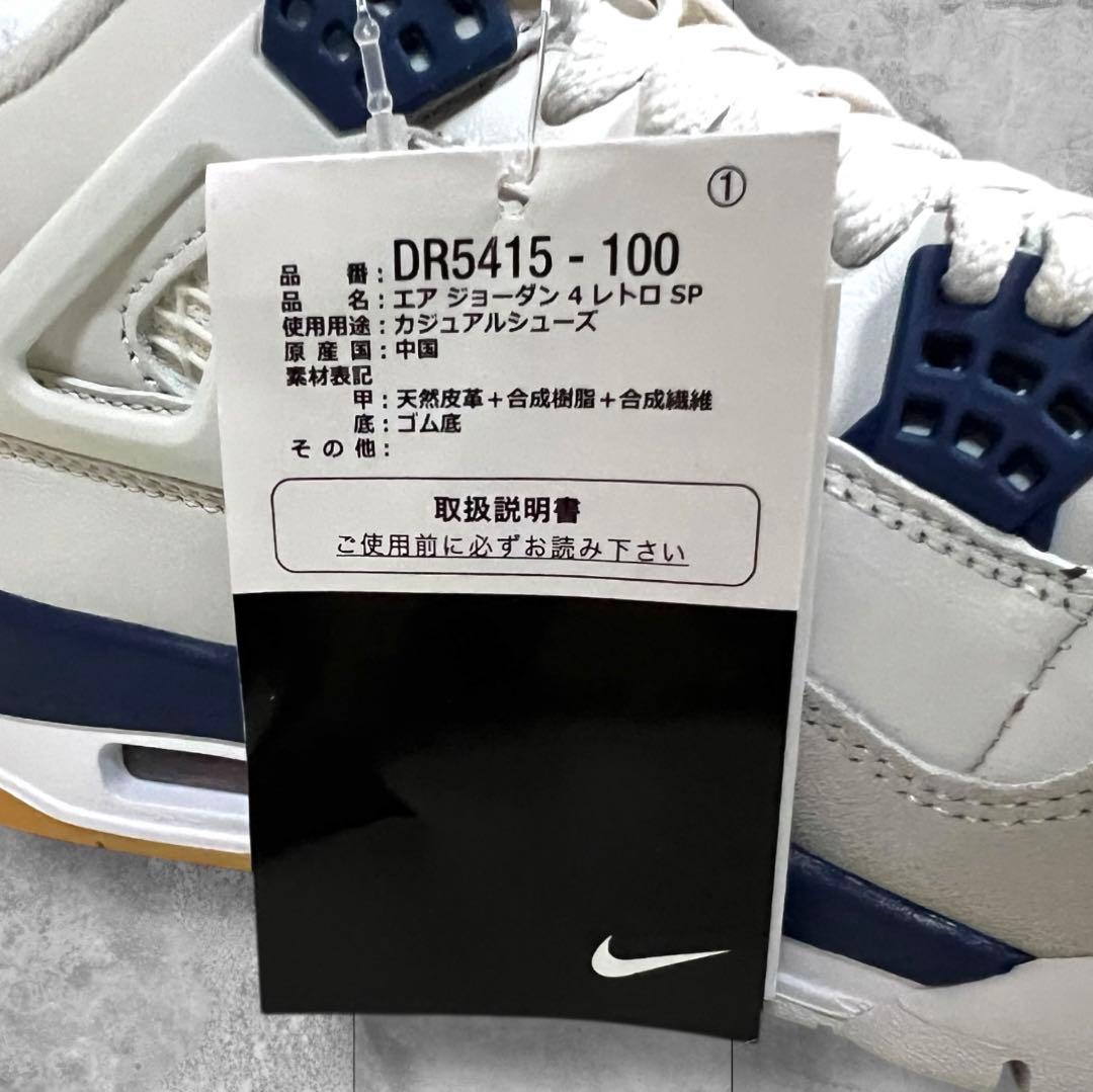 Nike SB Air Jordan 4 Retro SP \"サミットホワイト\"